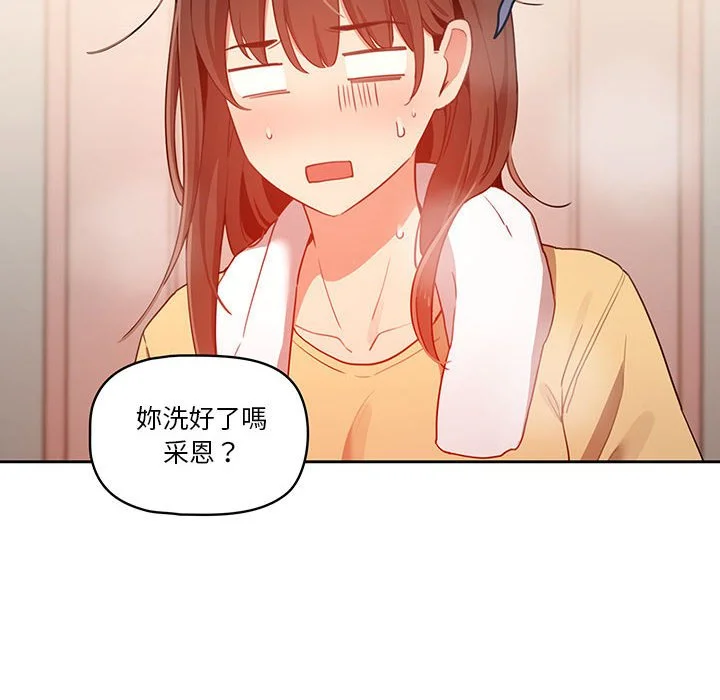 疫情期间的家教生活 第12章 第104页