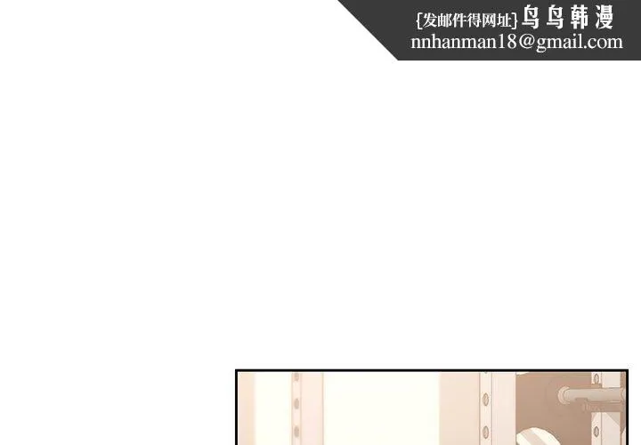 疫情期间的家教生活 第12章 第1页