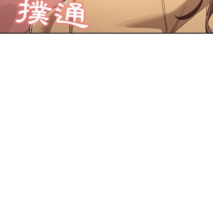 疫情期间的家教生活 第12章 第136页