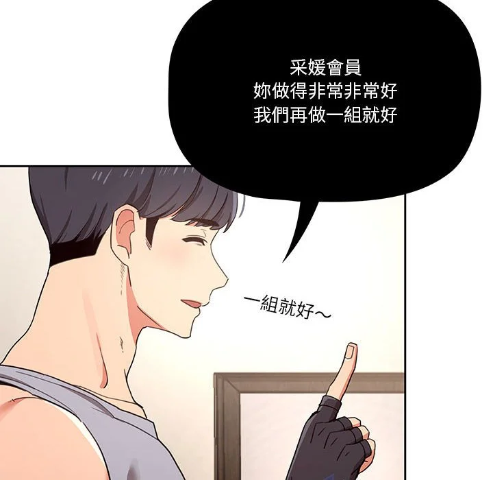 疫情期间的家教生活 第12章 第40页