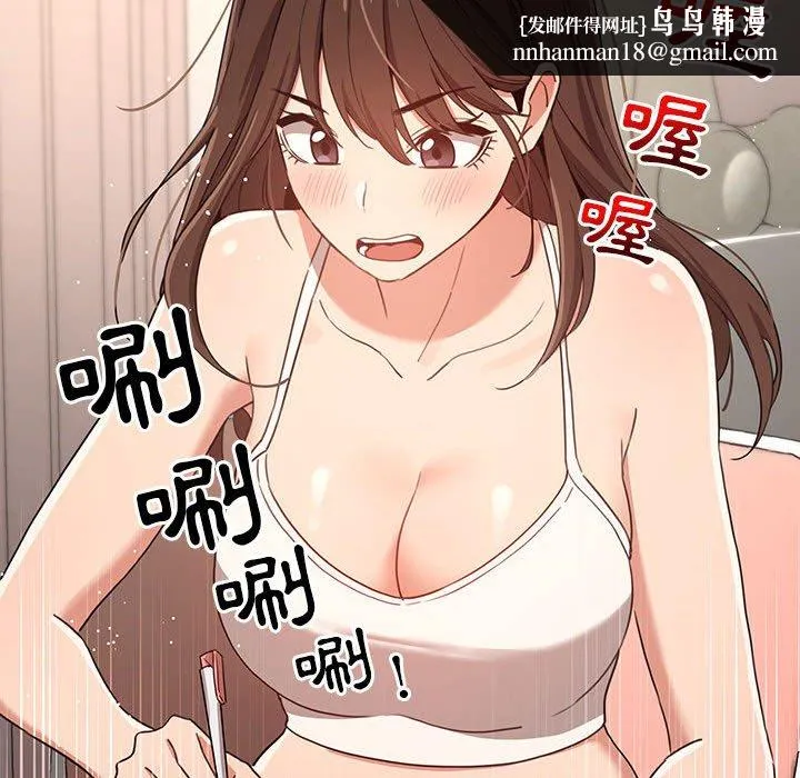 疫情期间的家教生活 第12章 第69页
