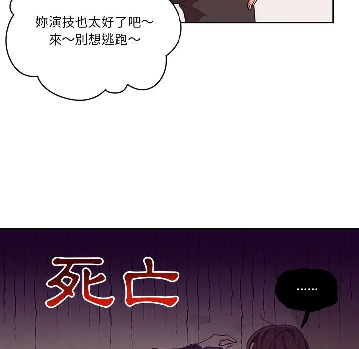 疫情期间的家教生活 第12章 第92页