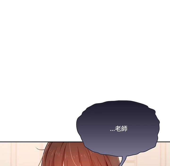 疫情期间的家教生活 第12章 第103页