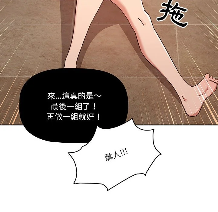 疫情期间的家教生活 第12章 第44页