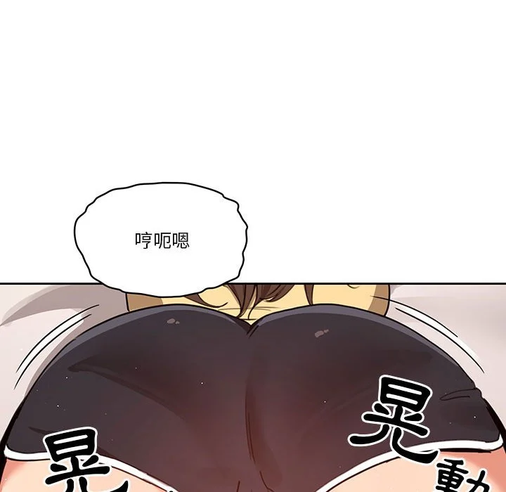 疫情期间的家教生活 第12章 第132页