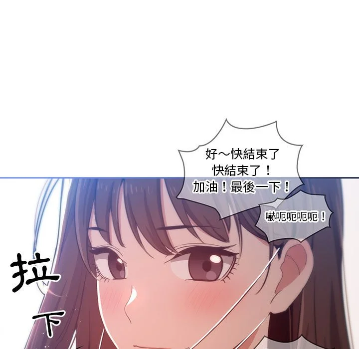 疫情期间的家教生活 第12章 第49页