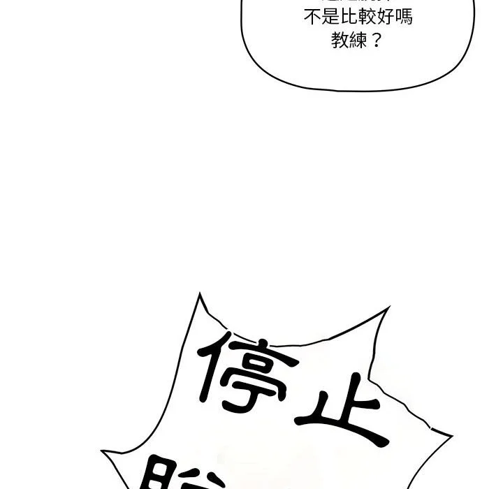 疫情期间的家教生活 第12章 第18页