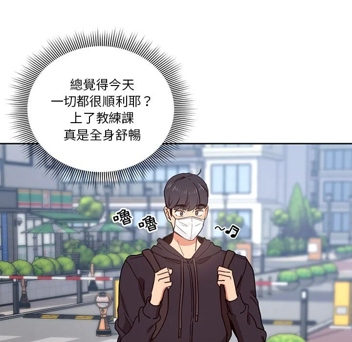 疫情期间的家教生活 第12章 第71页