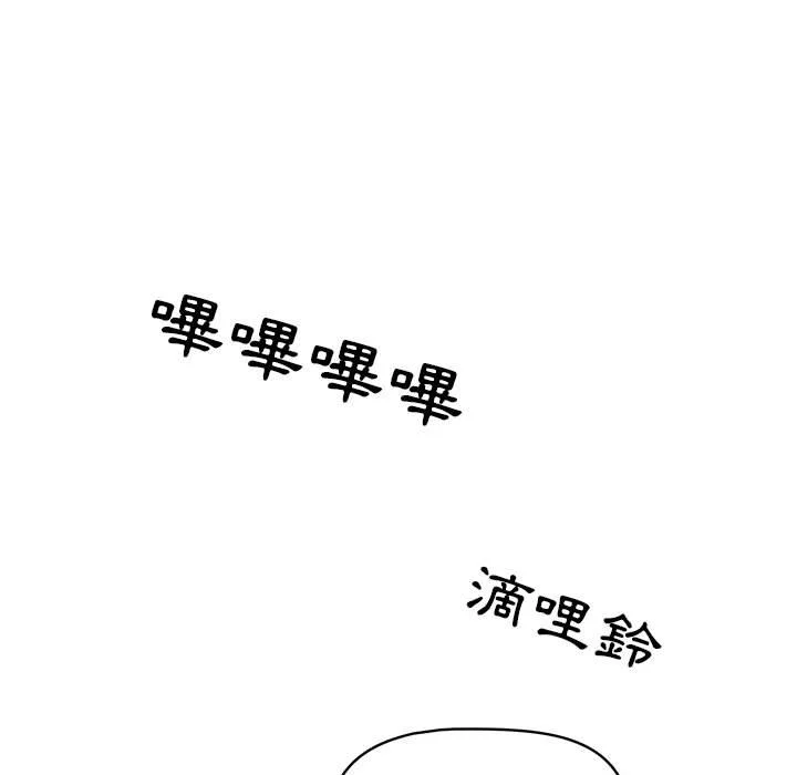 疫情期间的家教生活 第12章 第45页