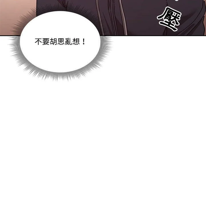 疫情期间的家教生活 第12章 第127页