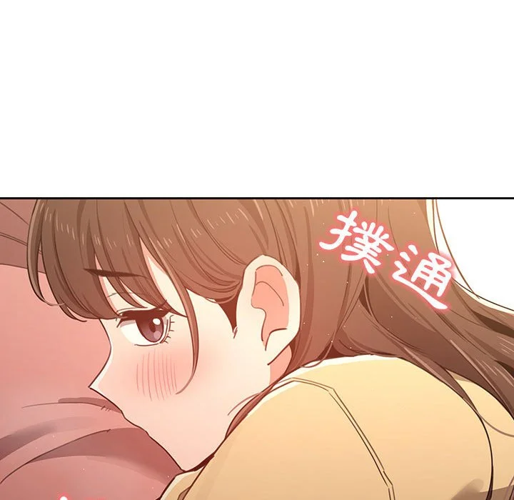 疫情期间的家教生活 第12章 第135页