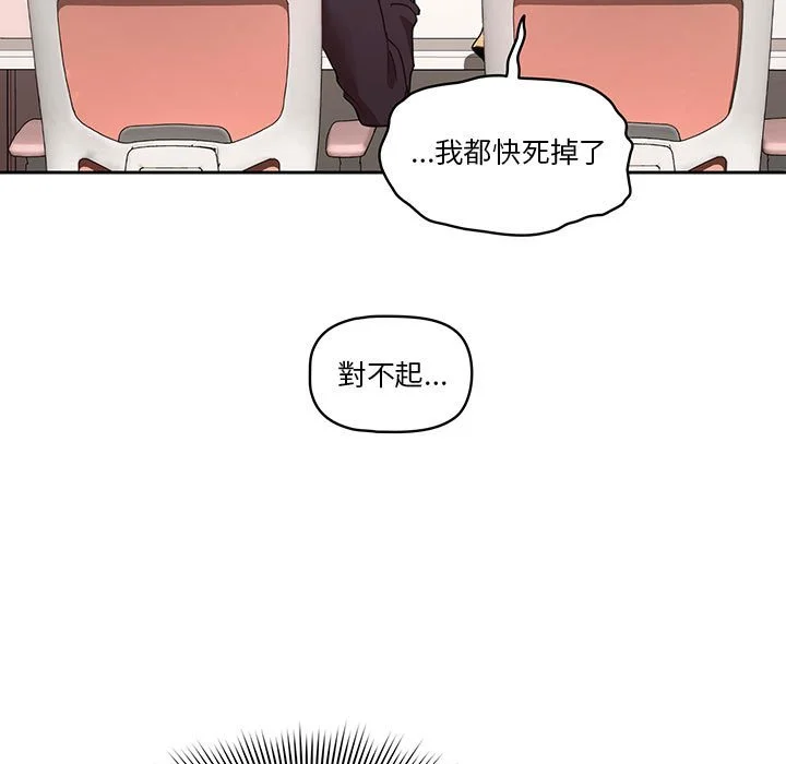 疫情期间的家教生活 第12章 第107页
