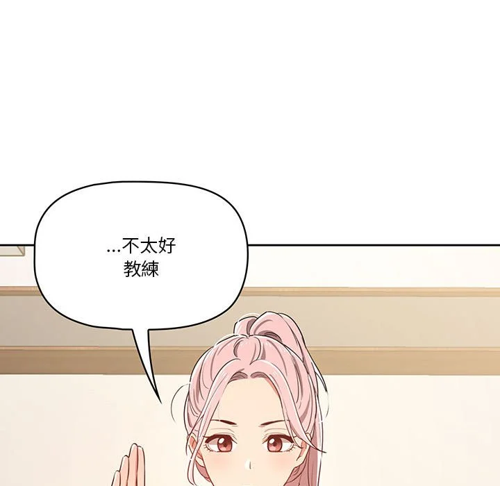 疫情期间的家教生活 第12章 第76页