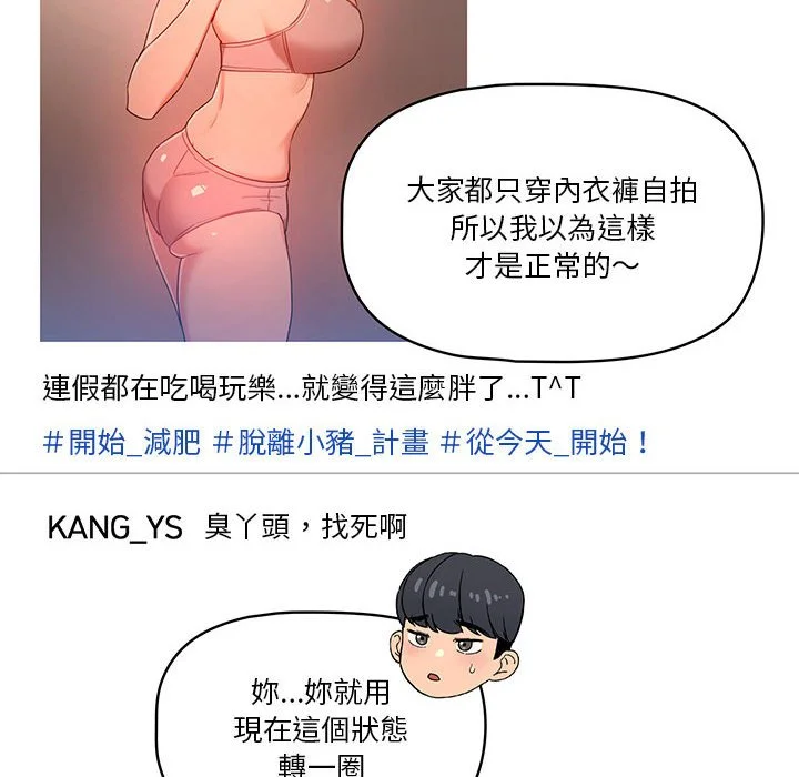 疫情期间的家教生活 第12章 第24页