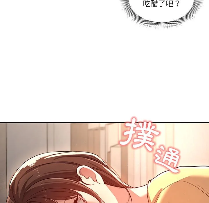疫情期间的家教生活 第12章 第109页