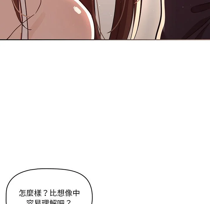 疫情期间的家教生活 第12章 第63页