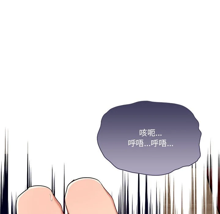 疫情期间的家教生活 第12章 第36页