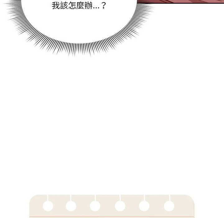 疫情期间的家教生活 第12章 第11页