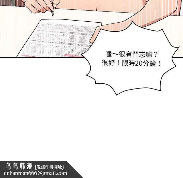 疫情期间的家教生活 第12章 第70页