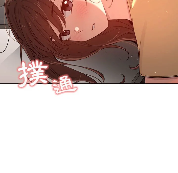 疫情期间的家教生活 第12章 第110页