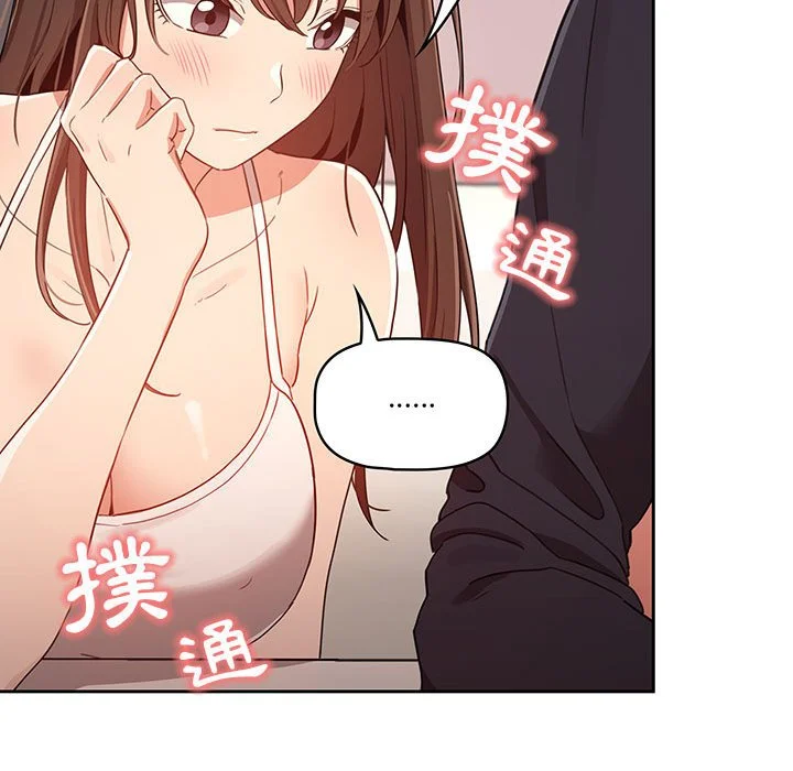 疫情期间的家教生活 第12章 第61页
