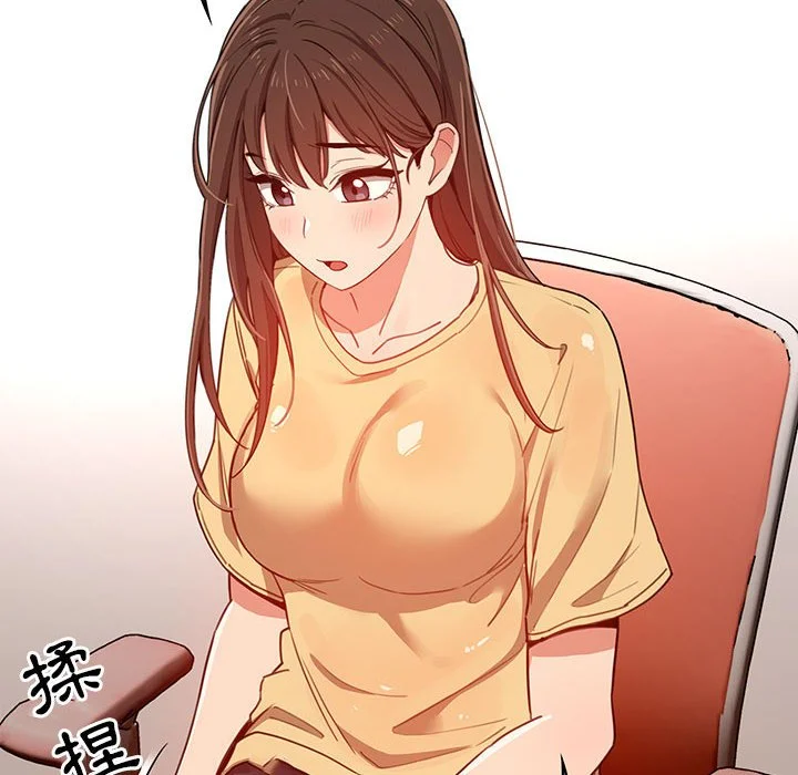 疫情期间的家教生活 第12章 第114页