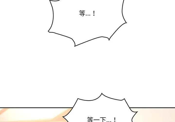 疫情期间的家教生活 第12章 第4页