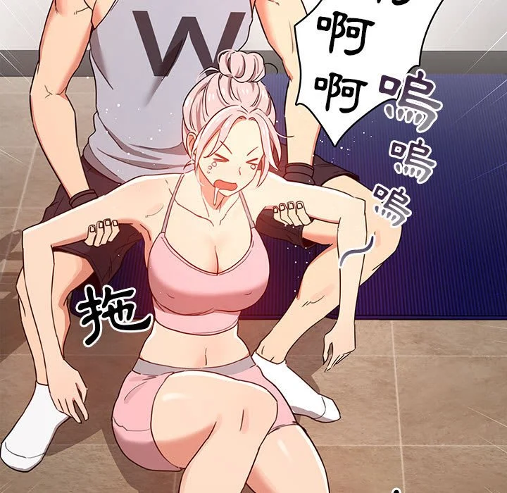 疫情期间的家教生活 第12章 第43页