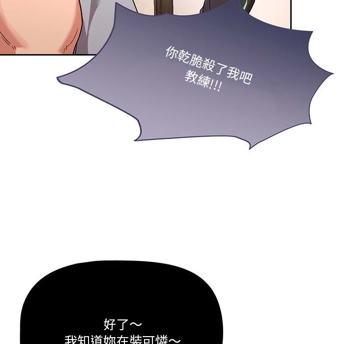 疫情期间的家教生活 第12章 第41页