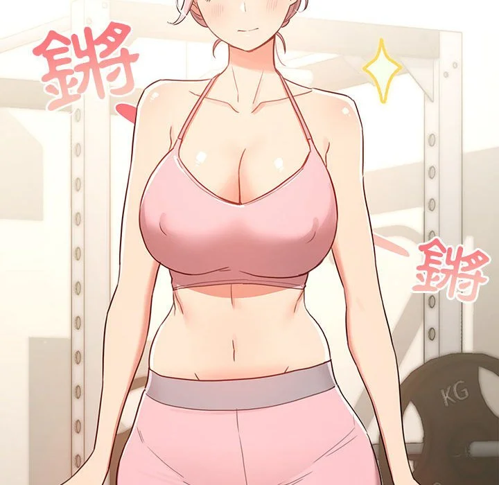 疫情期间的家教生活 第12章 第26页