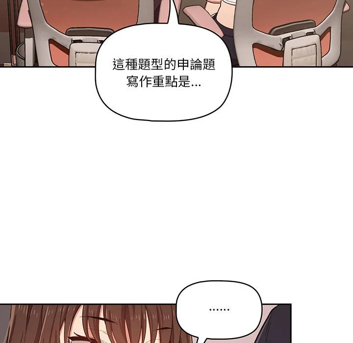 疫情期间的家教生活 第12章 第60页