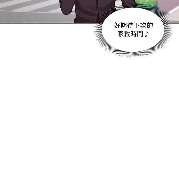 疫情期间的家教生活 第12章 第72页