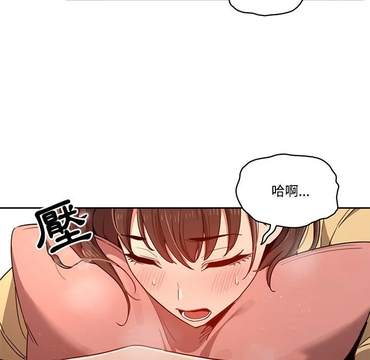 疫情期间的家教生活 第12章 第129页