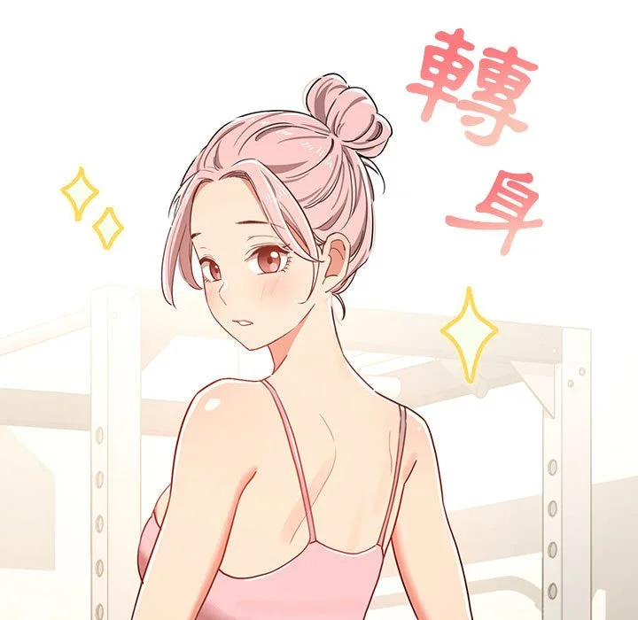 疫情期间的家教生活 第12章 第29页