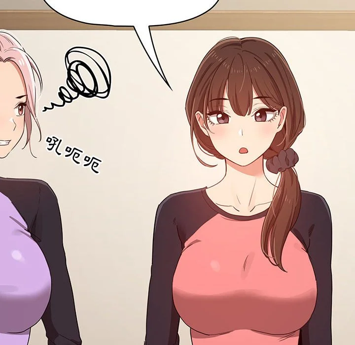 疫情期间的家教生活 第12章 第79页
