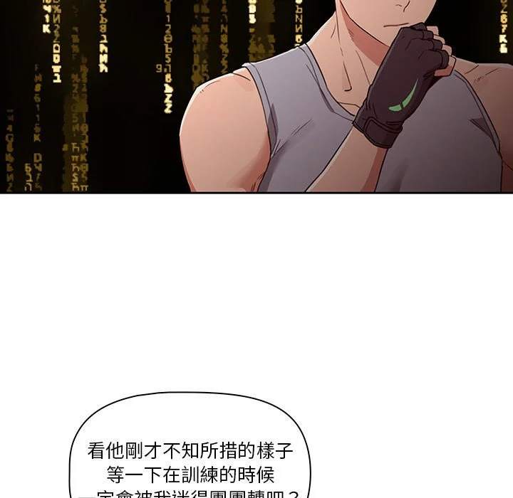 疫情期间的家教生活 第12章 第33页