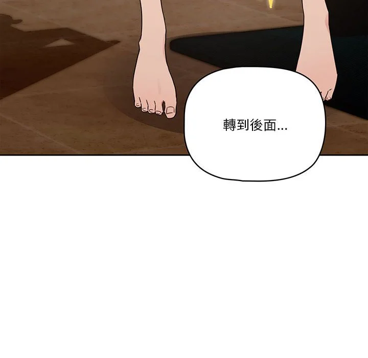 疫情期间的家教生活 第12章 第28页