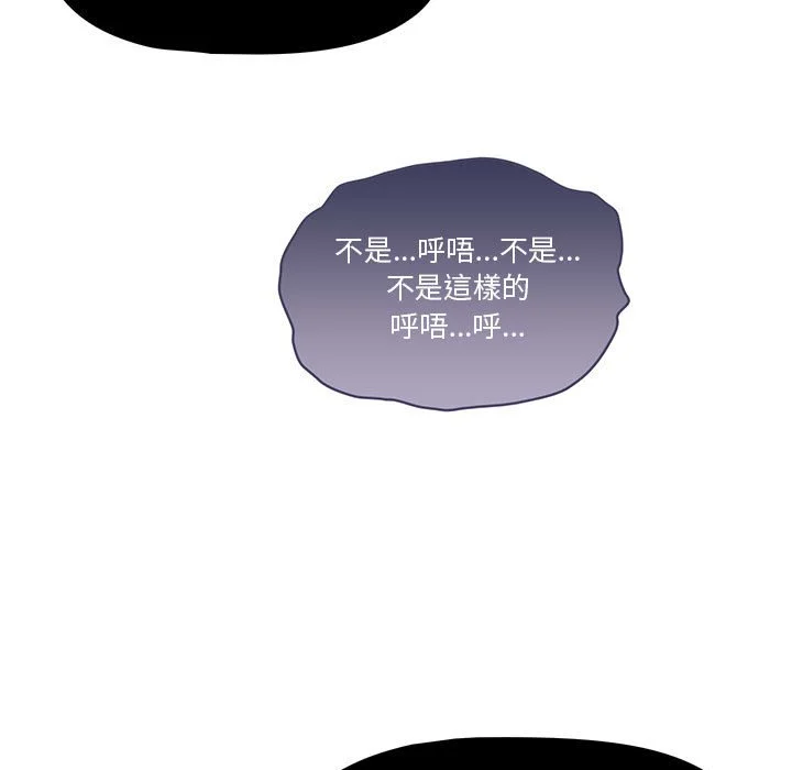 疫情期间的家教生活 第12章 第39页