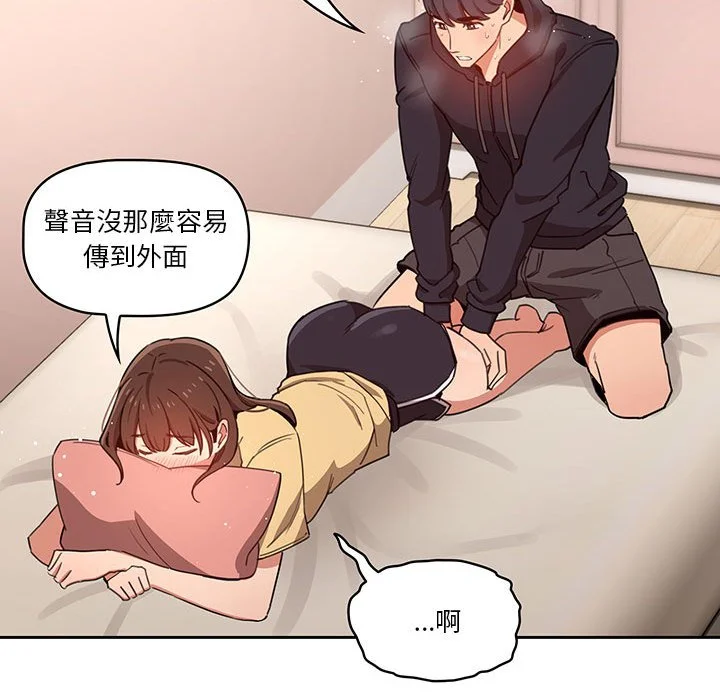 疫情期间的家教生活 第12章 第131页