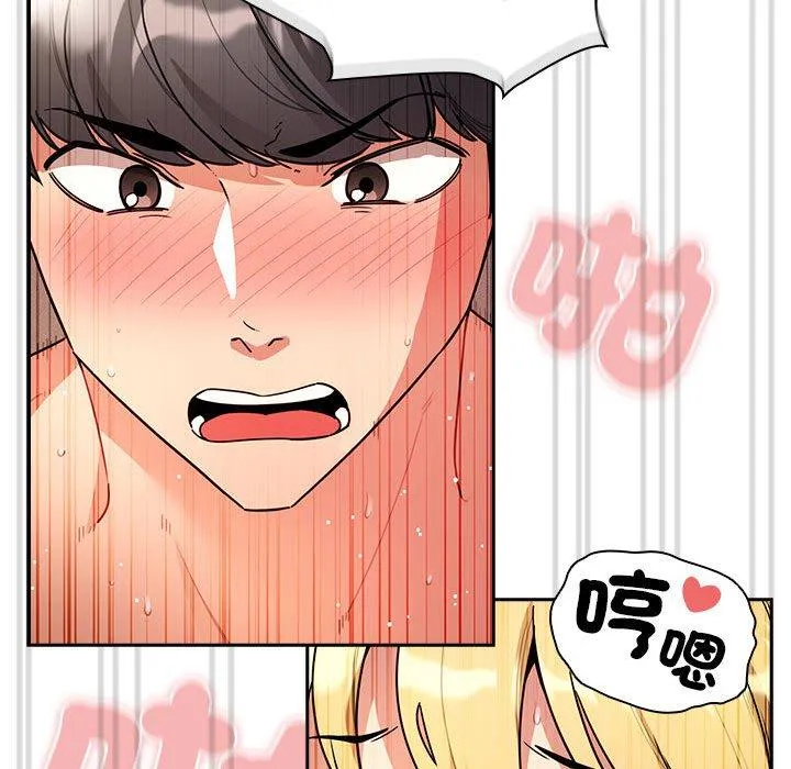疫情期间的家教生活 第78话 第58页