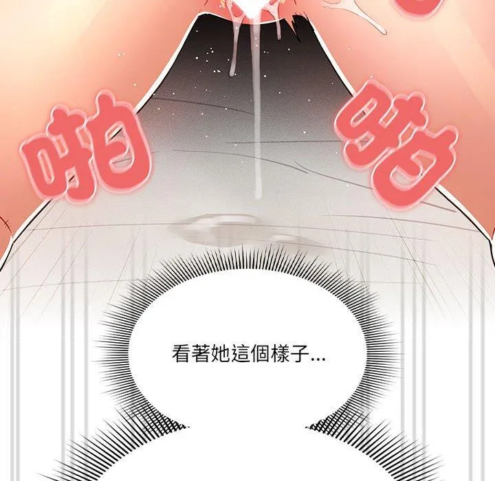 疫情期间的家教生活 第78话 第55页