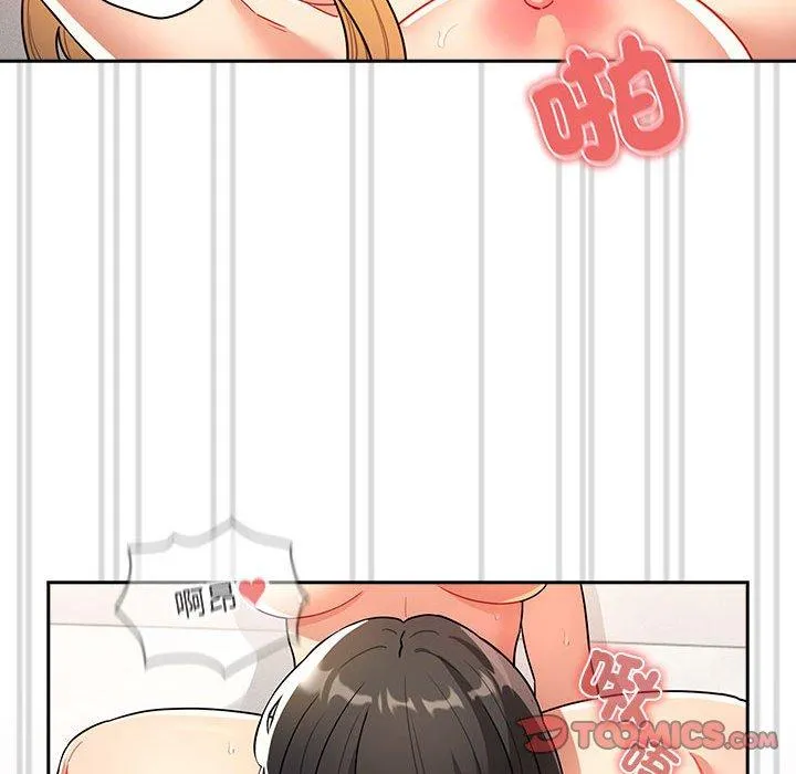 疫情期间的家教生活 第78话 第21页