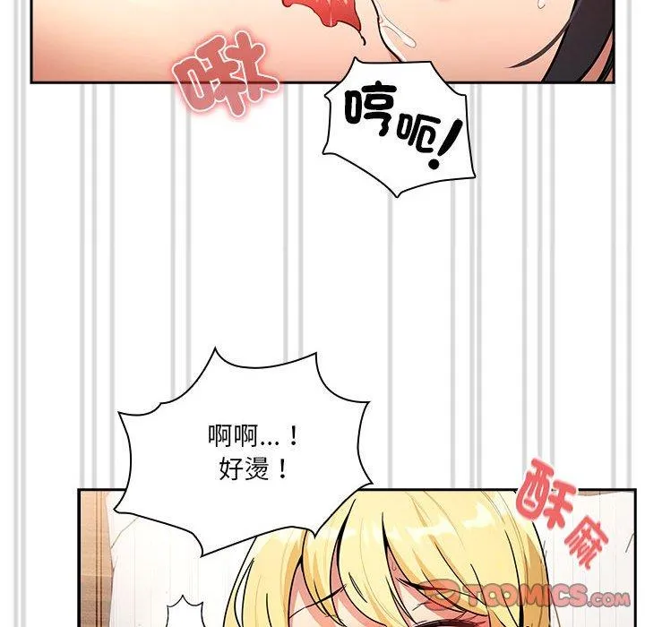 疫情期间的家教生活 第78话 第51页
