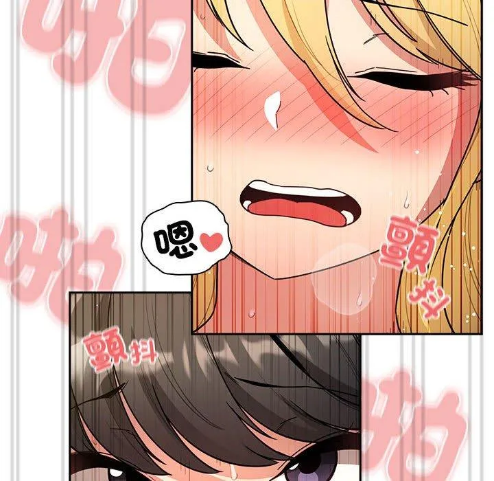疫情期间的家教生活 第78话 第59页