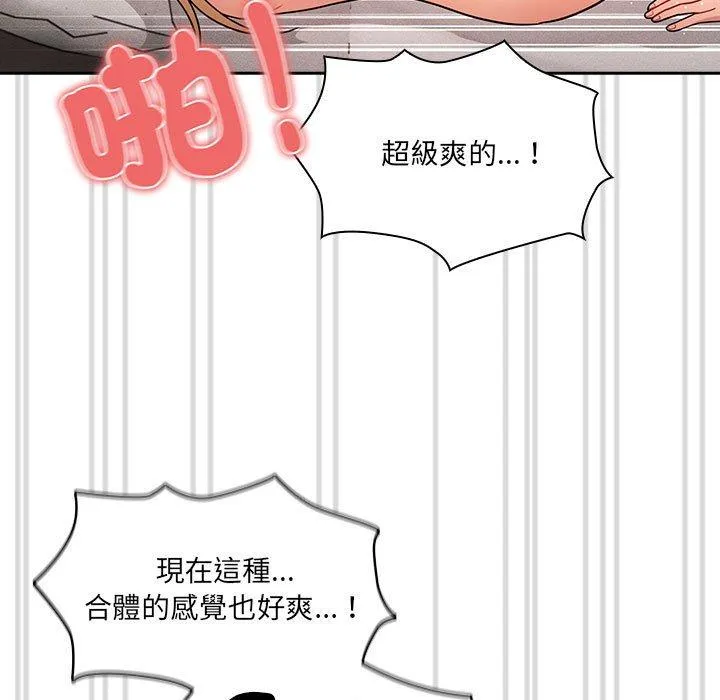 疫情期间的家教生活 第78话 第5页