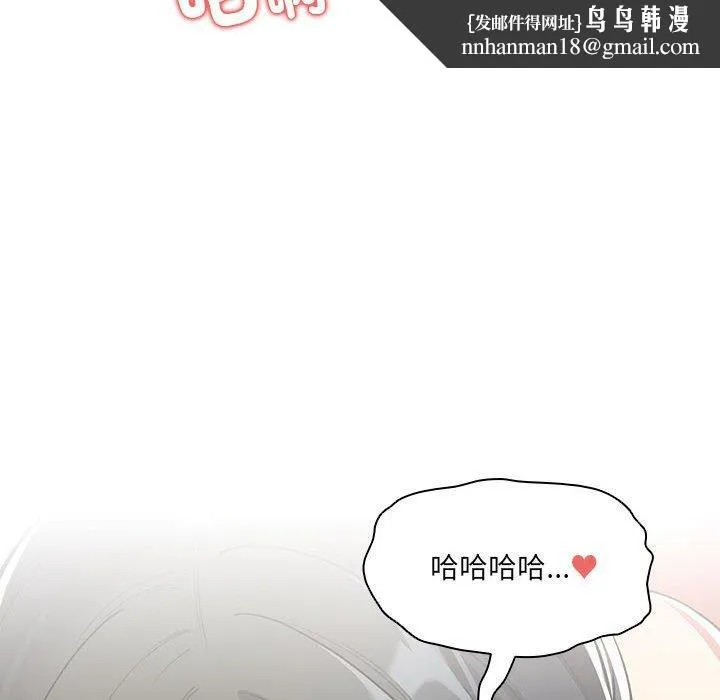 疫情期间的家教生活 第78话 第73页