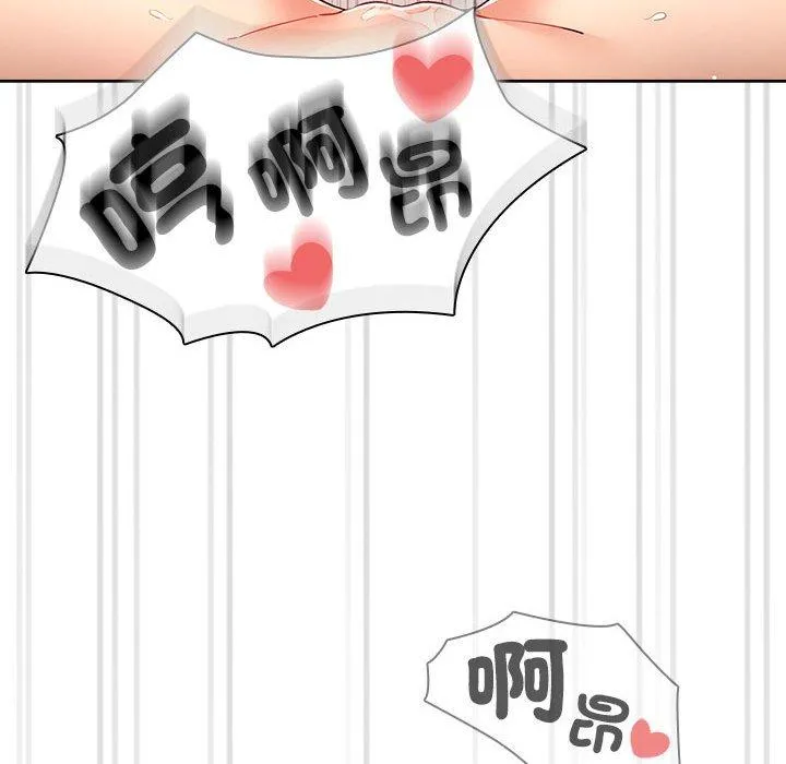 疫情期间的家教生活 第78话 第65页