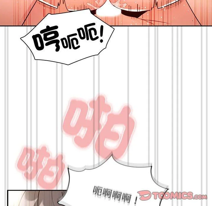疫情期间的家教生活 第78话 第57页