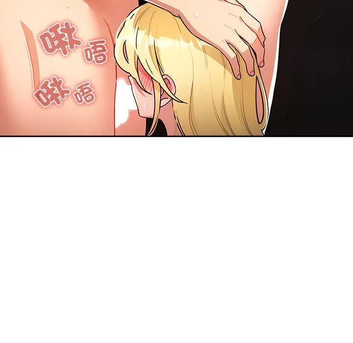 疫情期间的家教生活 第78话 第84页