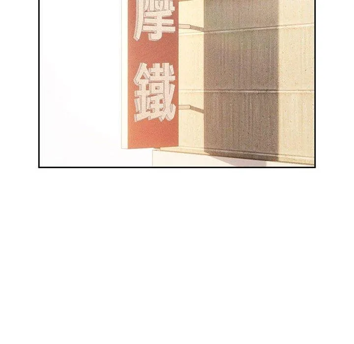 疫情期间的家教生活 第78话 第77页